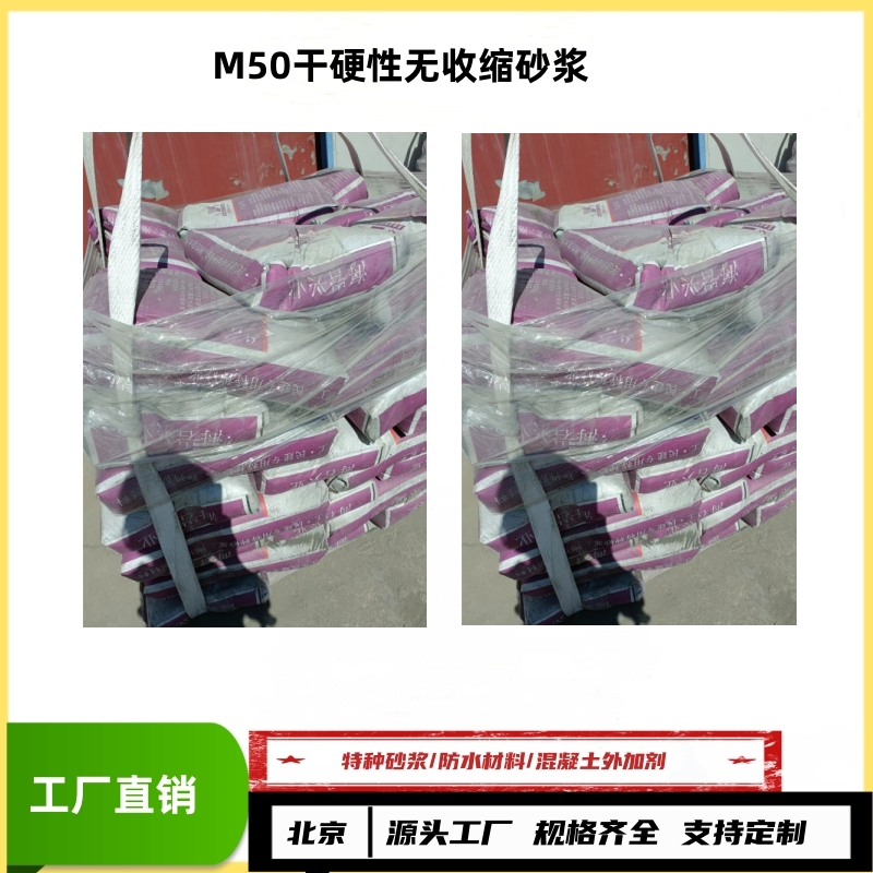 道钉锚固剂/ 用于机械设备地脚螺栓锚固施工 - 4