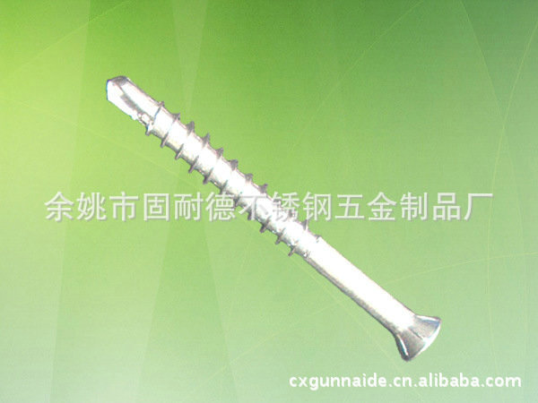 批发供应 品种齐全 质量稳定十字沉头钻尾螺钉 - 3