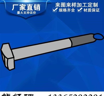 304不锈钢九字型七字型地脚螺栓预埋螺栓