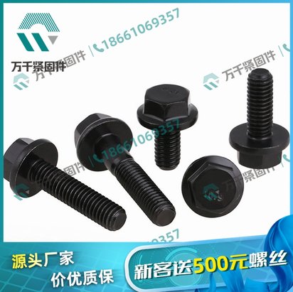 304 六角螺栓 机械工业专用 万千紧固件