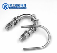 304不锈钢U型卡 U型螺栓 304U码