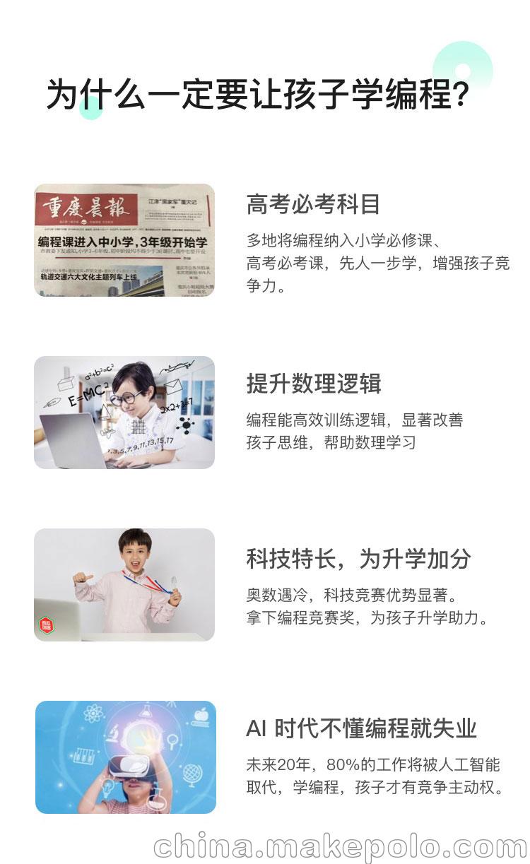 海阳少儿机器人编程 - 3