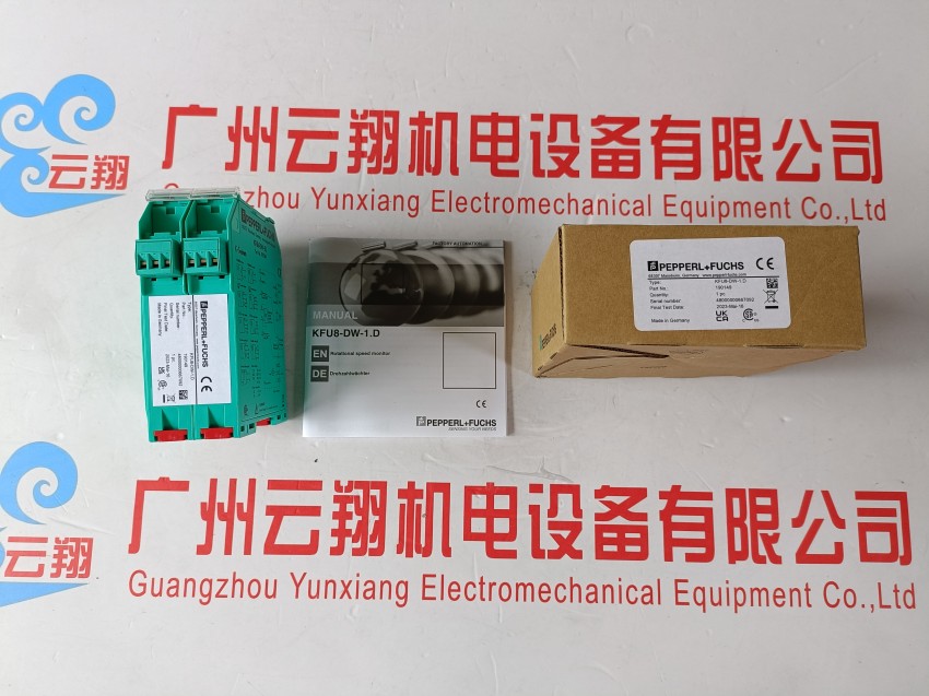 倍加福转换式安全光栅KFU8-UFC-EX1.D - 4