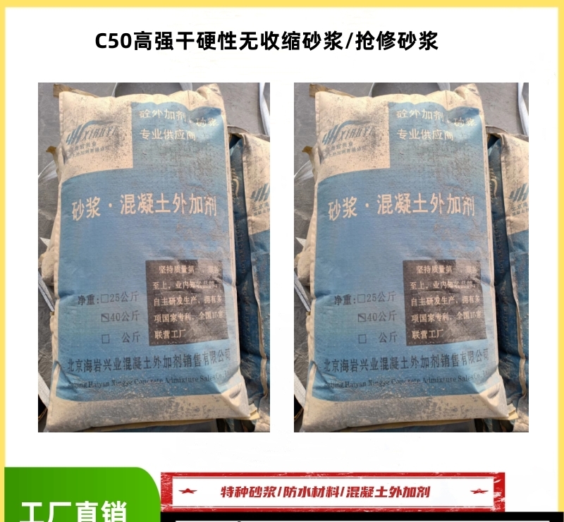 道钉锚固剂/ 用于机械设备地脚螺栓锚固施工 - 3