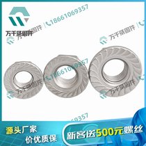 4级蓝白锌六角法兰螺母DIN6923带齿机械工业专用万千紧固件