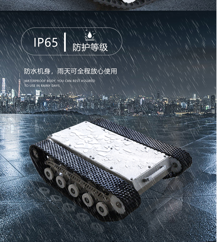 AFD-6阿凡达智能履带底盘机器人底盘，小型巡检机器人 - 4