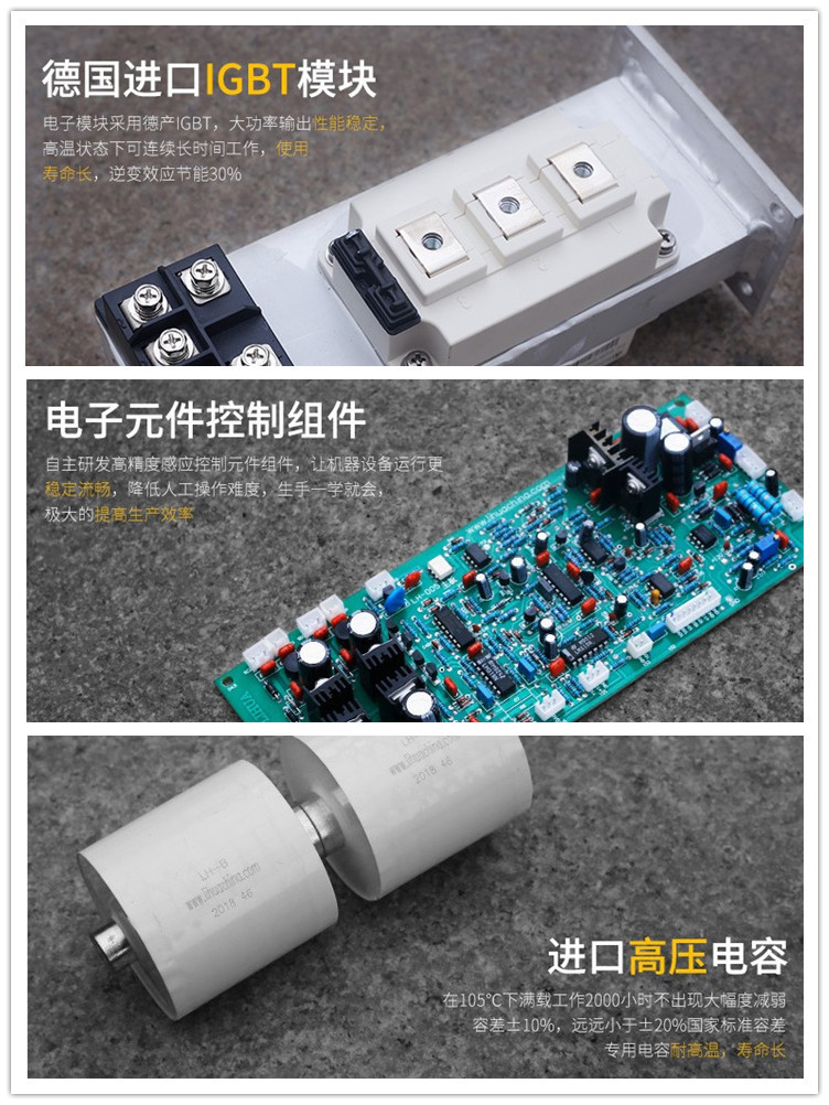 万瑞捷 -表面热处理-超高频感应加热机小工件 焊接表面加热淬火退火设备 - 2