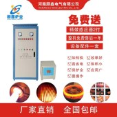 高频热处理设备 金属表面加热喷淋淬火机顾鑫高频炉含安装 - 3