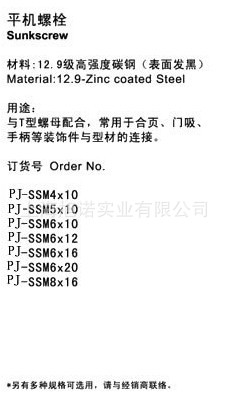 上海旭诺 专业生产供应 12.9级高强度合金钢制 平机螺栓 - 2