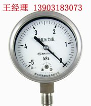 全不锈钢负压膜盒压力表生产厂家YE-100H 负5Kpa磨合压力表