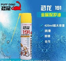 恐龙191防锈油 恐龙192黄油台湾恐龙润滑油总代理