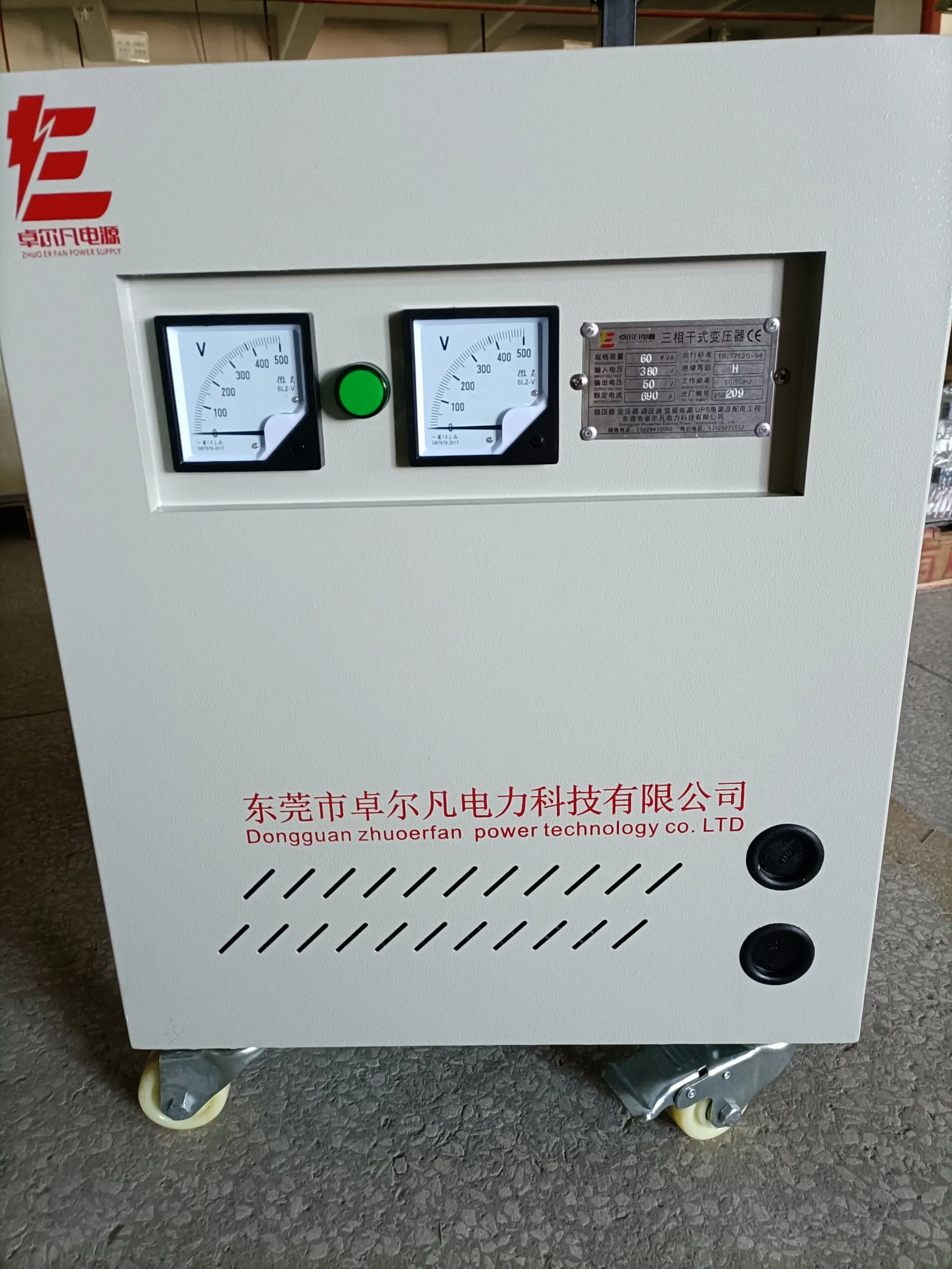 变压器380v转变120v 佛山退火炉变压器 三相变压器60kva - 3