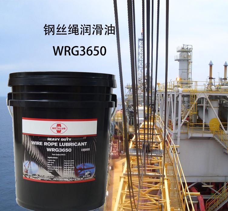 极压长寿命环保钢丝绳防锈油厂家供应 - 3