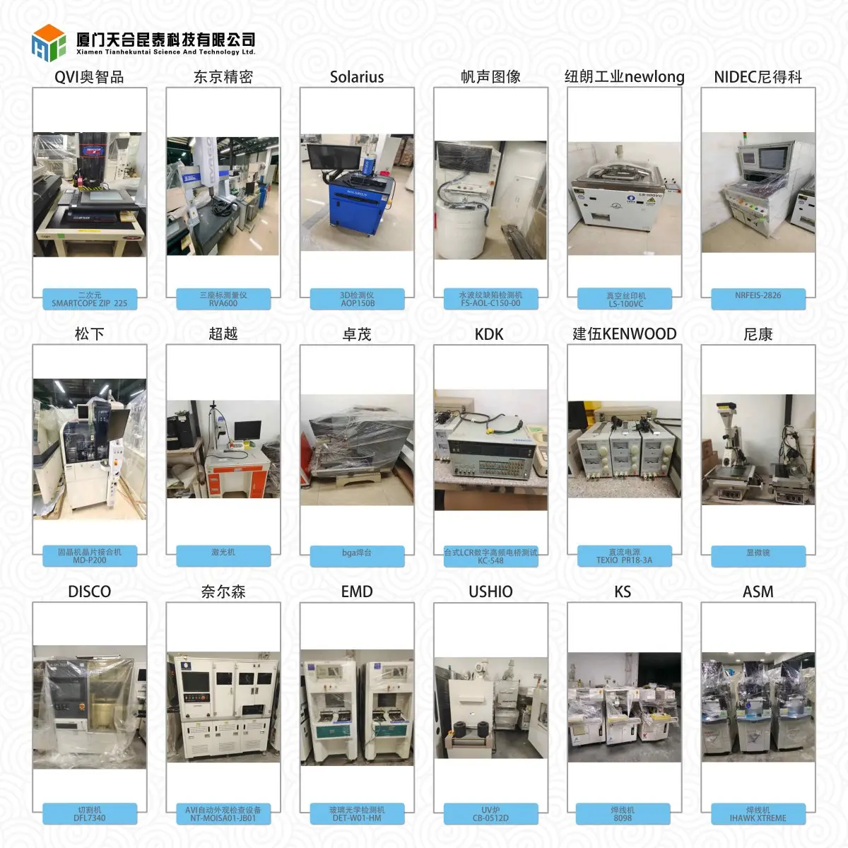二手明石Akashi阿卡仕维氏硬度计MVK-H300金刚石正四棱锥压头 - 3