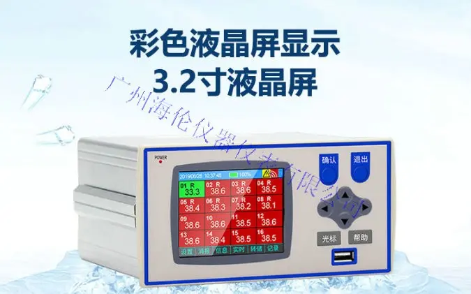 XSR40彩色无纸记录仪【XSR40-08USBV0无纸记录仪】XSR40系列无纸记录仪