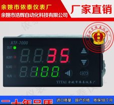 XTF-702W 高稳定温控仪表
