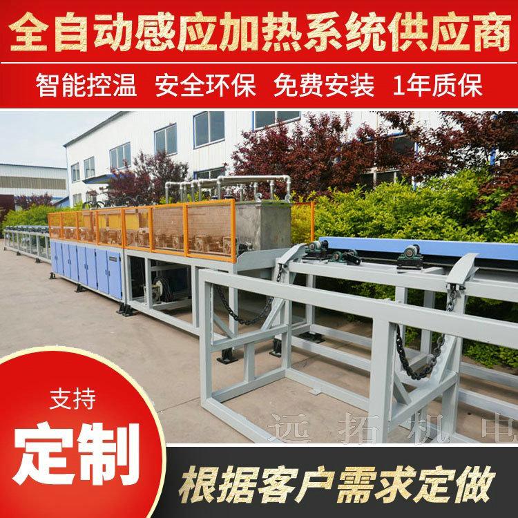 远拓机电 中频热处理炉价格 钢棒热处理炉 感应热处理炉厂家