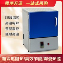 高温加热设备1400度硅碳棒马弗炉金属热处理炉设计箱式电阻炉