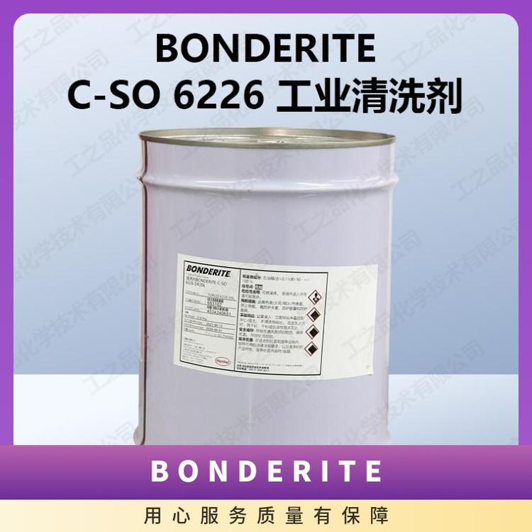德国汉高BONDERITE C-SO N6226 DR20L工业清洗剂金属 - 2