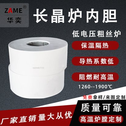 非标定制长晶炉内胆 管式工业炉膛硅酸铝材质预置式实验炉
