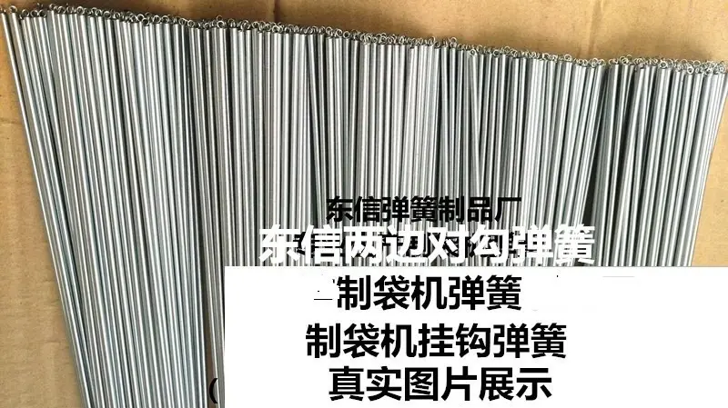 东信制袋机弹簧生产销售，中国制袋机弹簧零售批发