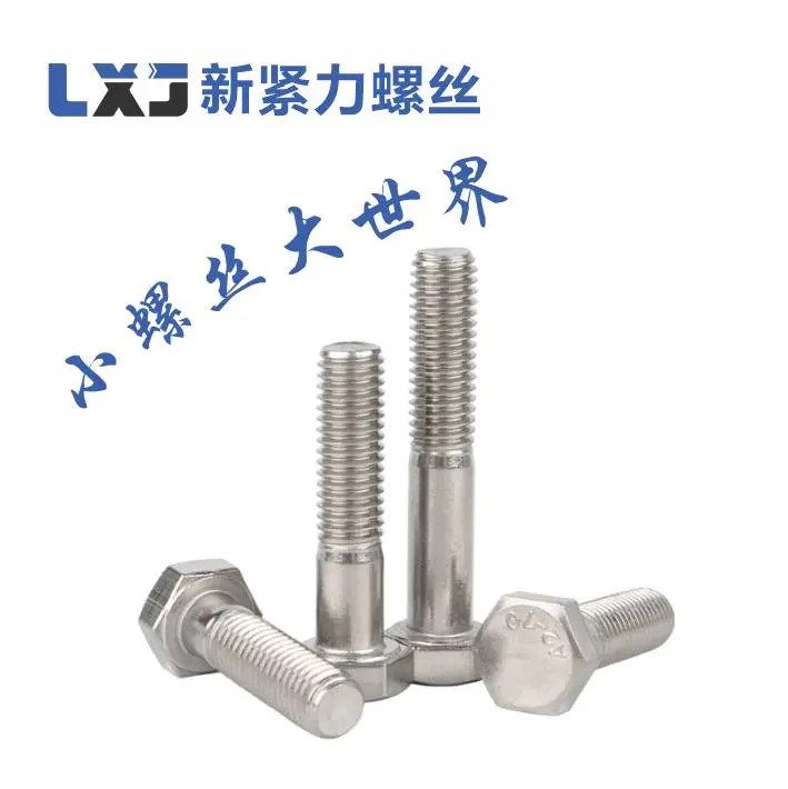 不锈钢螺丝厂家腾达直发