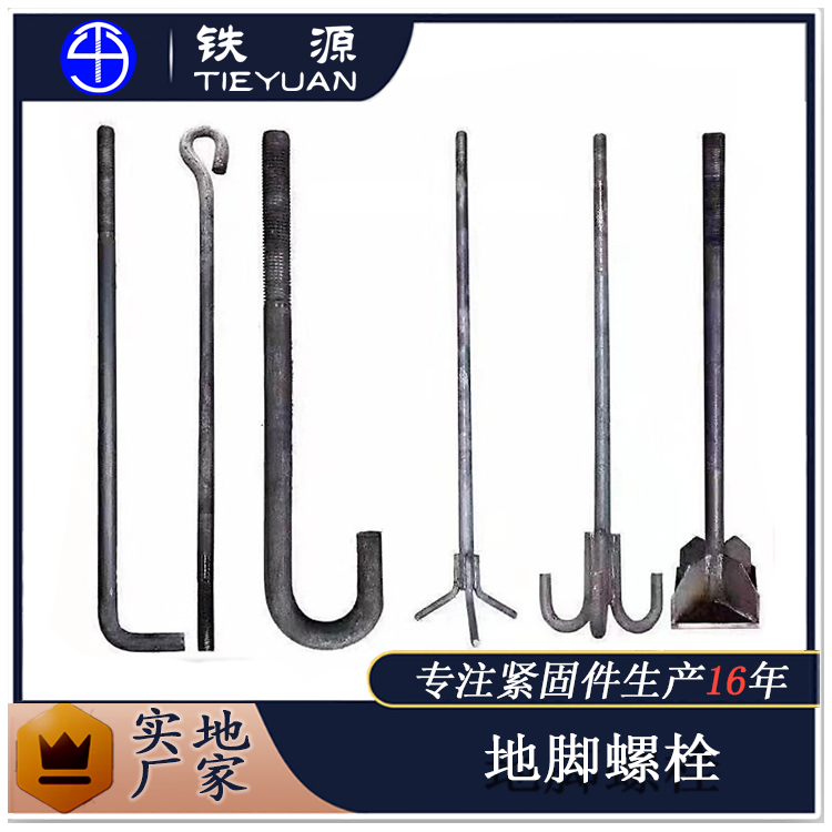 重庆源头加工厂 预埋件地脚螺栓u型螺丝可定制