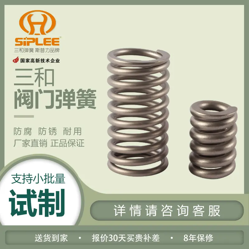 圆柱螺旋弹簧 大力钳床垫弹簧 压力压缩弹簧 耐磨损 三和弹簧