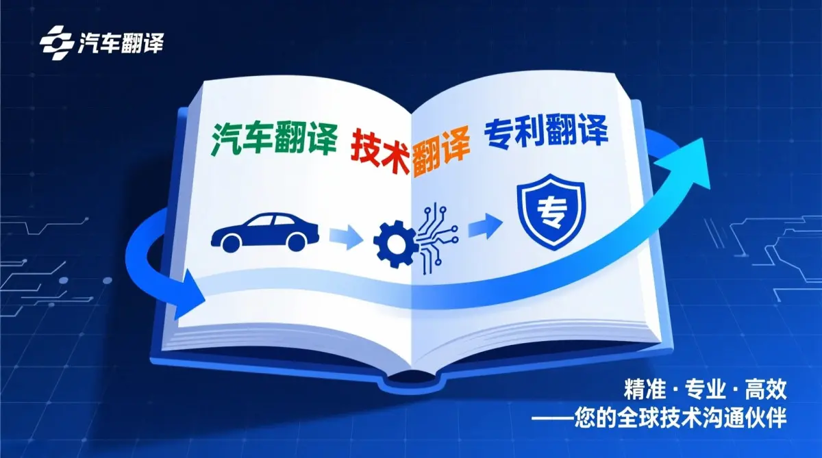 深圳翻译公司场景适配,信实翻译公司深圳分总部,丹麦语口笔译,内部沟通与员工关系 检修/巡检机器人 - 2