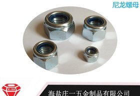 优选DIN985/982 GB889尼龙锁紧螺母英美制尼帽