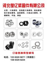 法兰螺母 法兰母 供应六角法兰螺母 量大优惠