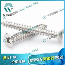 自攻螺钉 一站式选购平台 万千紧固件