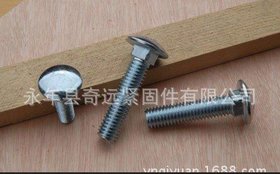 马车螺栓 不锈钢马车栓 库存现货 规模生产制造 经济实惠