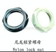 EPIN尼龙锁紧螺母(EPIN nylonLock nut)