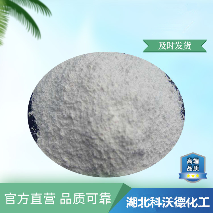 次亚磷酸钠 7681-53-0 化学镀剂 现货全国可发 可零售