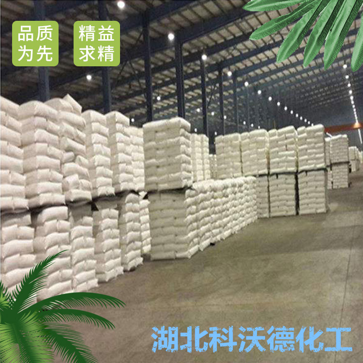 次亚磷酸钠 7681-53-0 化学镀剂 现货全国可发 可零售 - 3