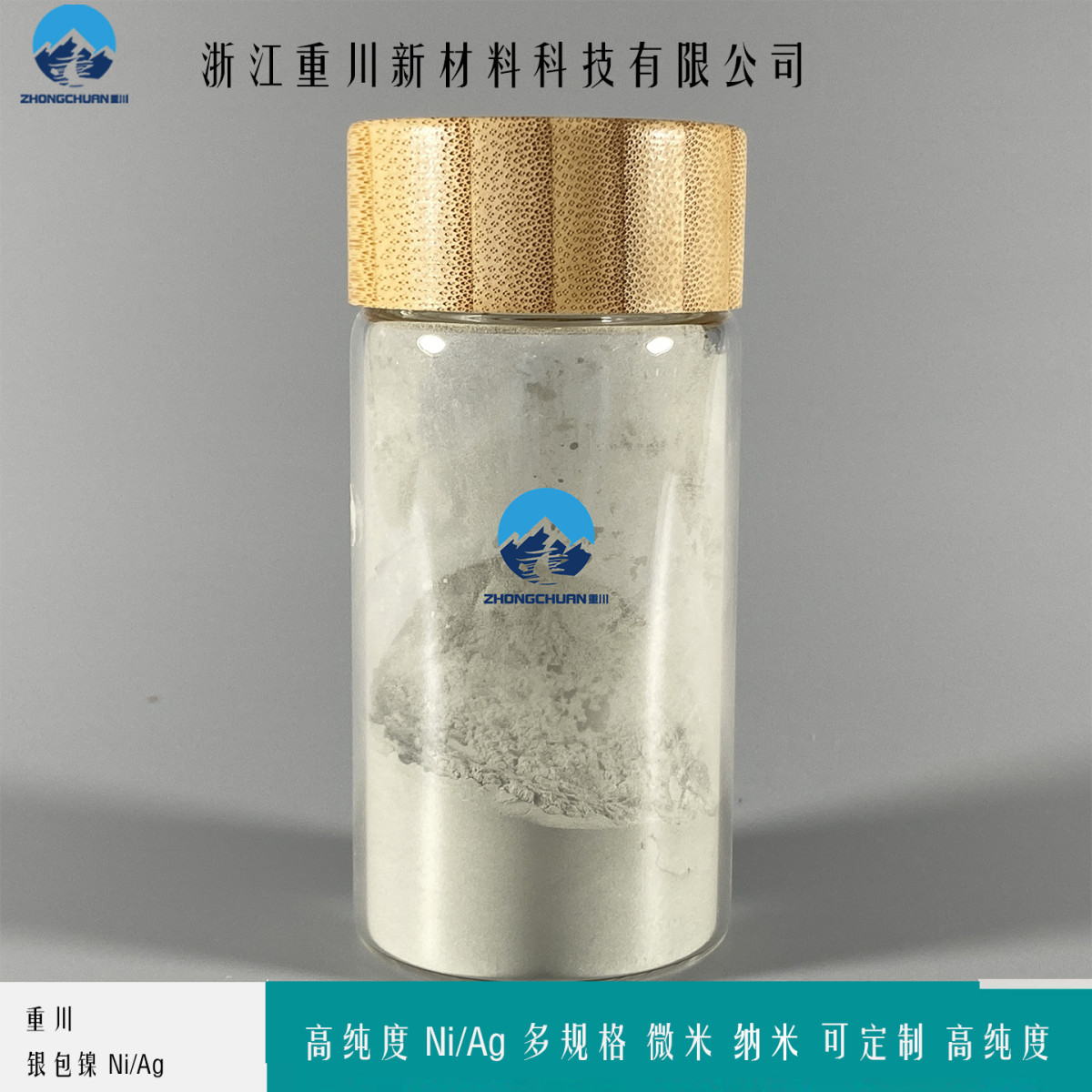 银包镍粉 核壳结构导电银包镍 高导电 抗氧化 电磁屏蔽银包镍