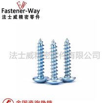 十字槽大扁头自攻螺丝碳钢镀蓝锌 ST1.6-5自攻螺钉大量现货