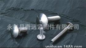 GB/T21马车螺栓 常年备货 不锈钢马车栓 精密微型 经济实惠
