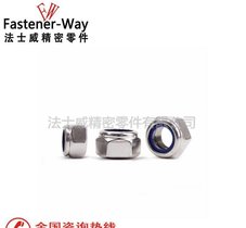 DIN985不锈钢SUS304尼龙锁紧螺母防松螺帽