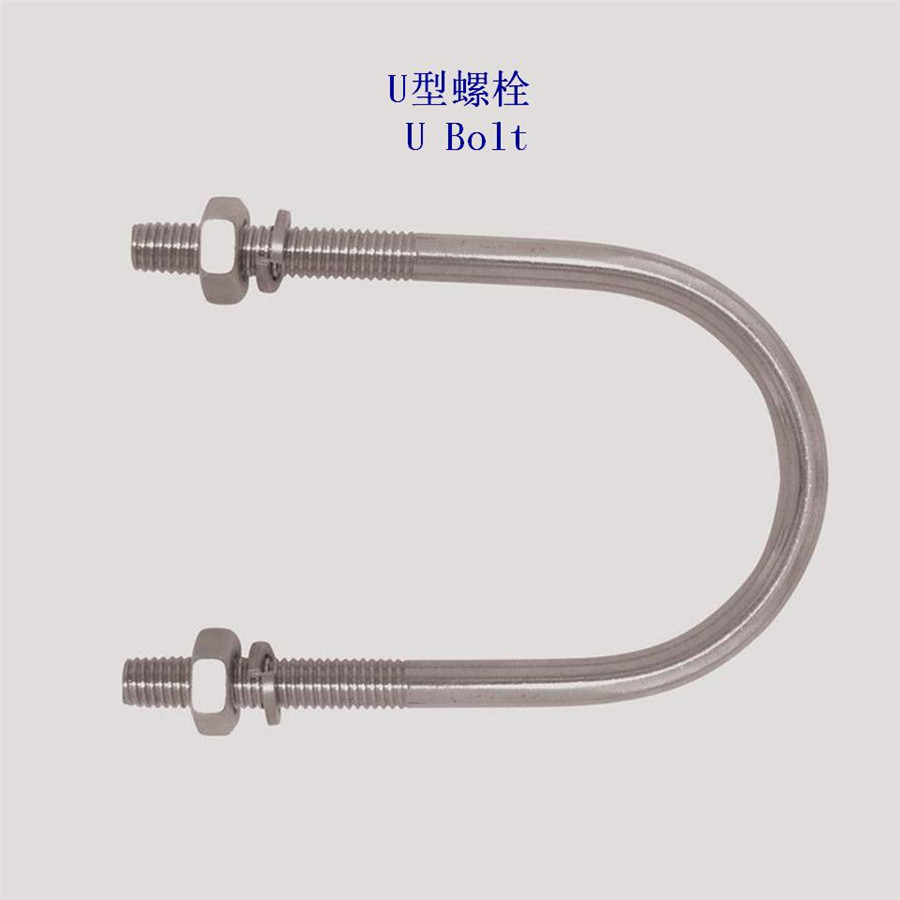 攀枝花4.8级U型螺栓制造工厂 - 4