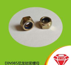 庄一/海盐螺母 六角尼龙锁紧螺母 DIN 985-1987