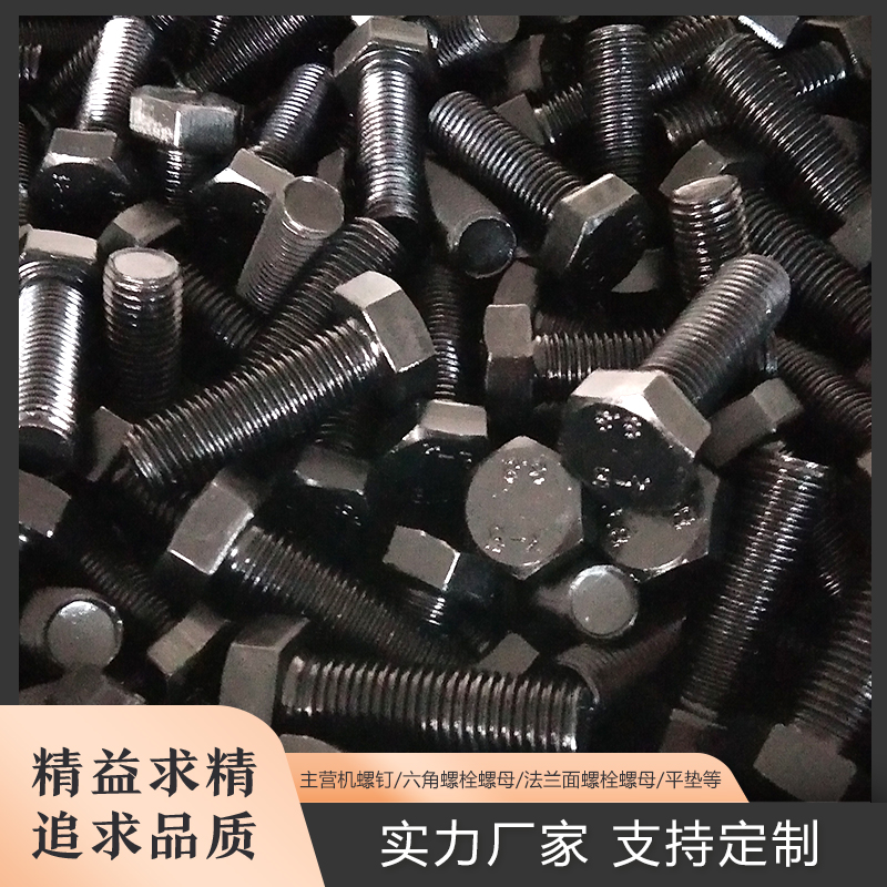 国标六角螺栓 GB5782六角螺栓 亚泽厂家销售 外六角螺栓