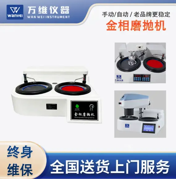 金相磨抛机MP-2 研磨抛光试验机金相镶嵌机金相切割机