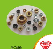 庄一/GB6177法兰螺母 法兰锁紧螺母 六角法兰面螺母