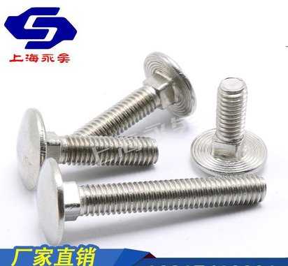 厂家直销DIN603马车螺栓