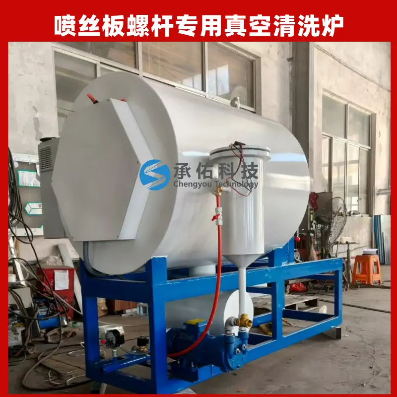 真空清洗炉-工业清洗黑科技 效果太惊艳了 - 4