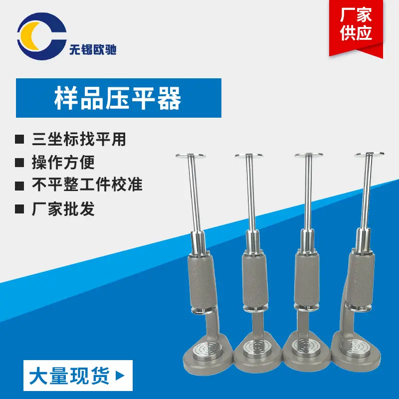 金相显微镜直压式压平仪杠杆显微镜压样器PCB切片分析杠杆压平仪