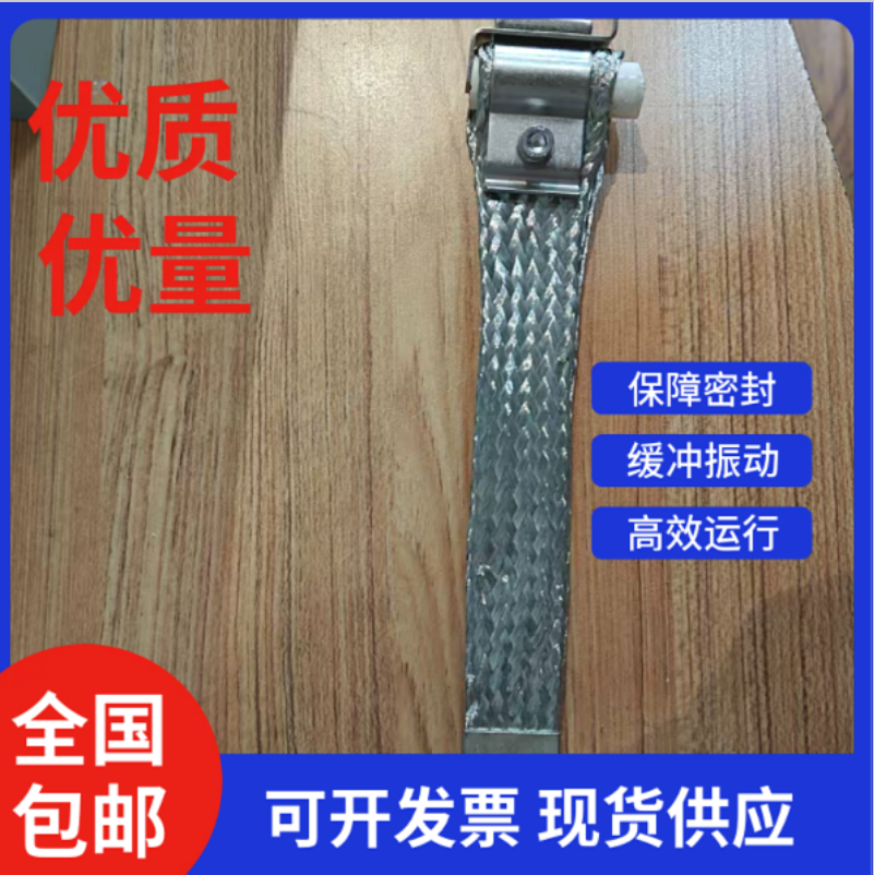 多用炉易普森炉子 加热芯连接处备件 链接辫子