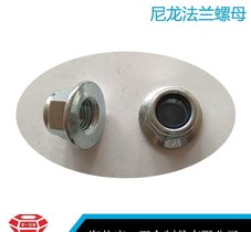 海盐螺母厂家 尼龙锁紧螺母 非标定制螺母